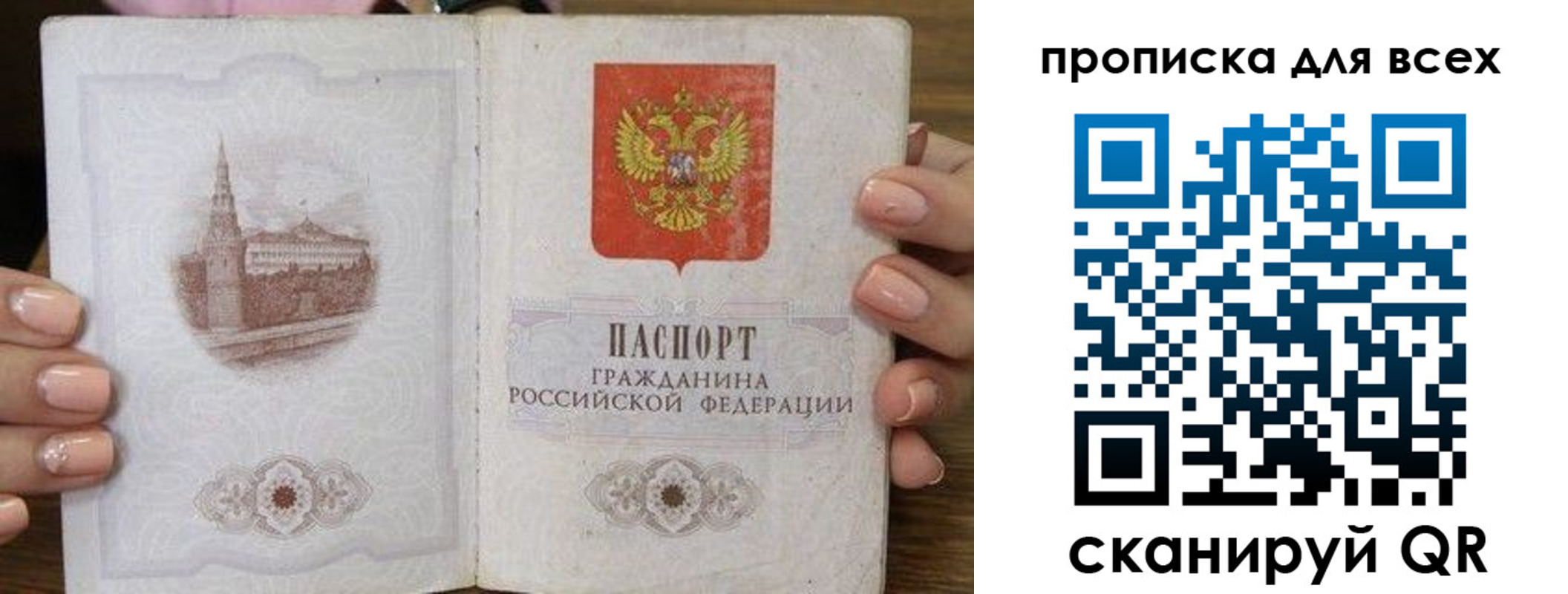временная регистрация госуслуги в Тобольске