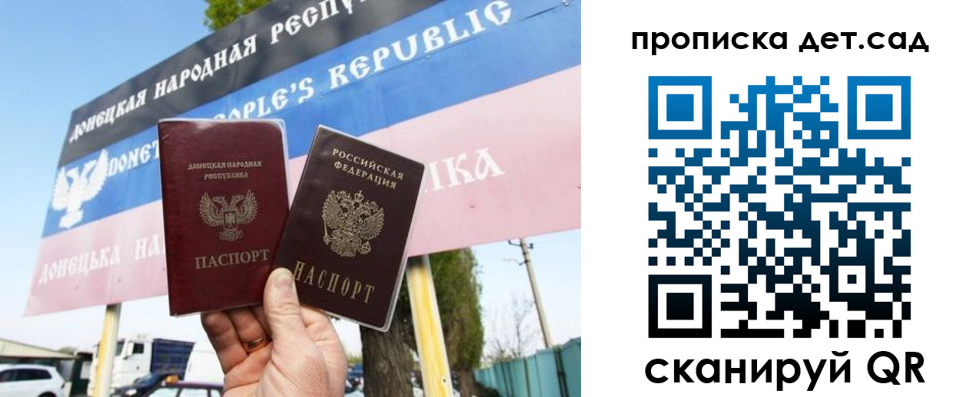 временная прописка в Тобольске