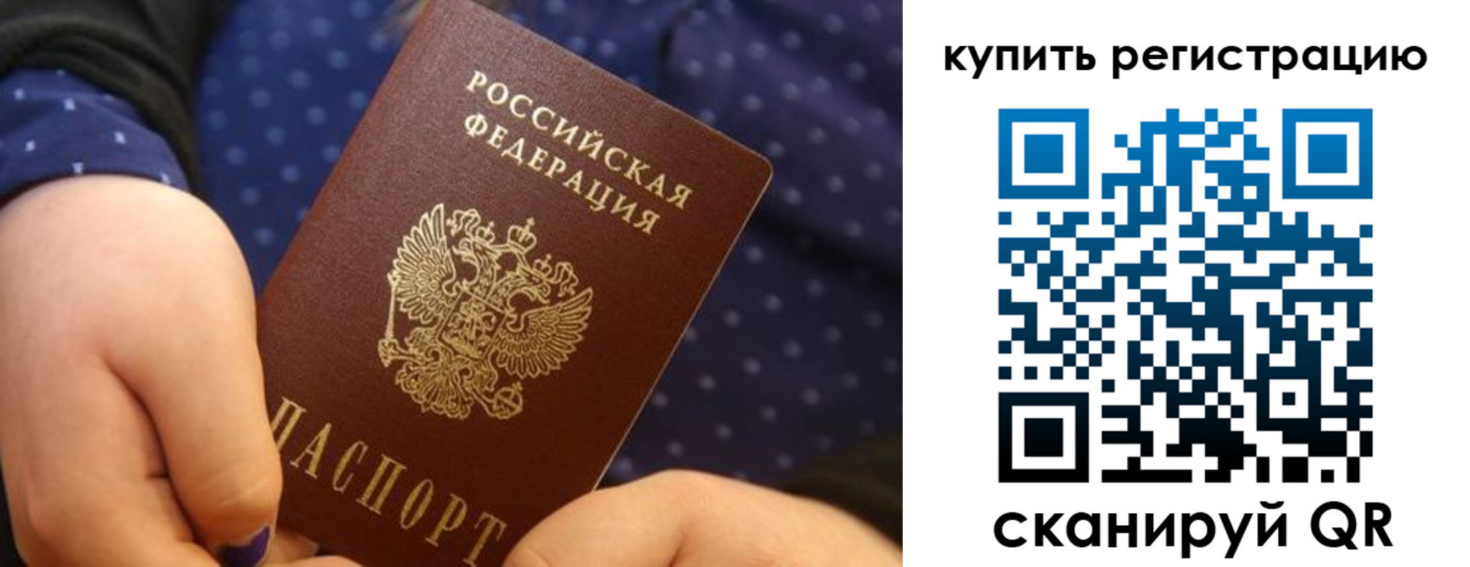 прописка поиск в Тобольске